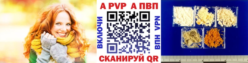 Alfa_PVP мука Краснознаменск