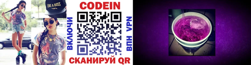 где купить наркоту  Краснознаменск  Codein напиток Lean (лин) 