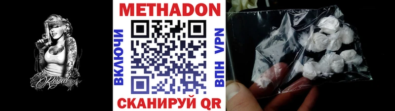 МЕТАДОН methadone Краснознаменск